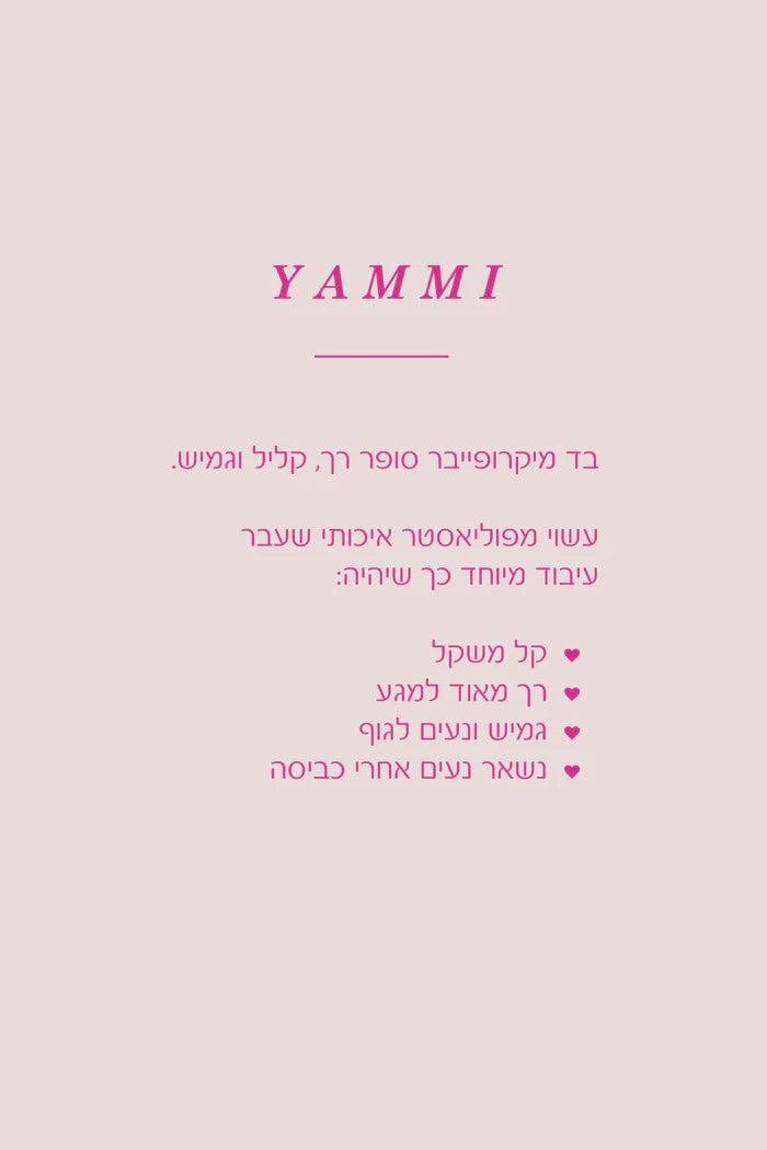 סט פיג'מה מכופתרת בד יאמי הדפס גרפילד