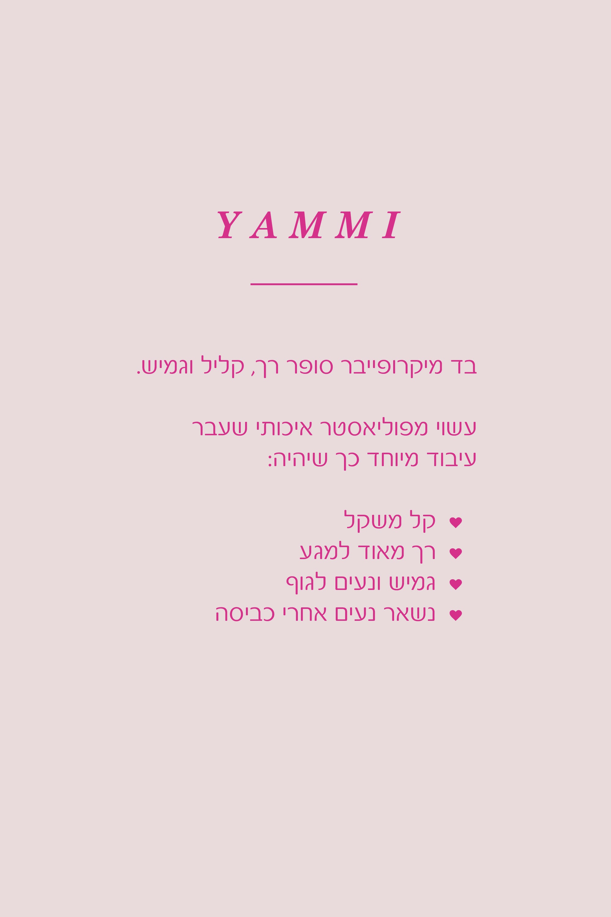 פיג'מה מכופתרת סמיילי יאמי