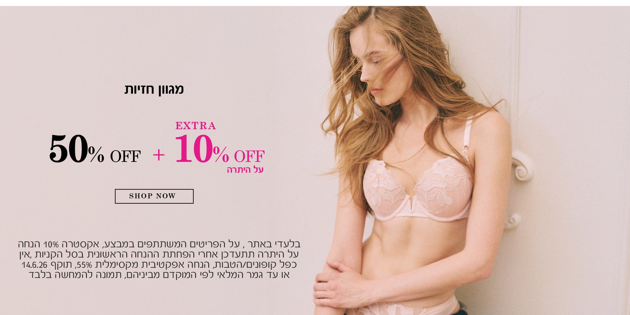 מבצע זיות UP TO 50% הנחה פלוס 10% אקסטרה 
בלעדי באתר, על פריטים המשתתפים במבצע, אקסטרה 10% הנחה על היתרה תתעדכן אחרי הפחתת ההנחה הראשונית בסל הקניות, אין כפל קופונים/הטבות, הנחה אפקטיבית מקסימלית 55% תוכף 14.6.26 או עד גמר המלאי לפי המוקדם מביניהם, תמונה להמחשה בלבד