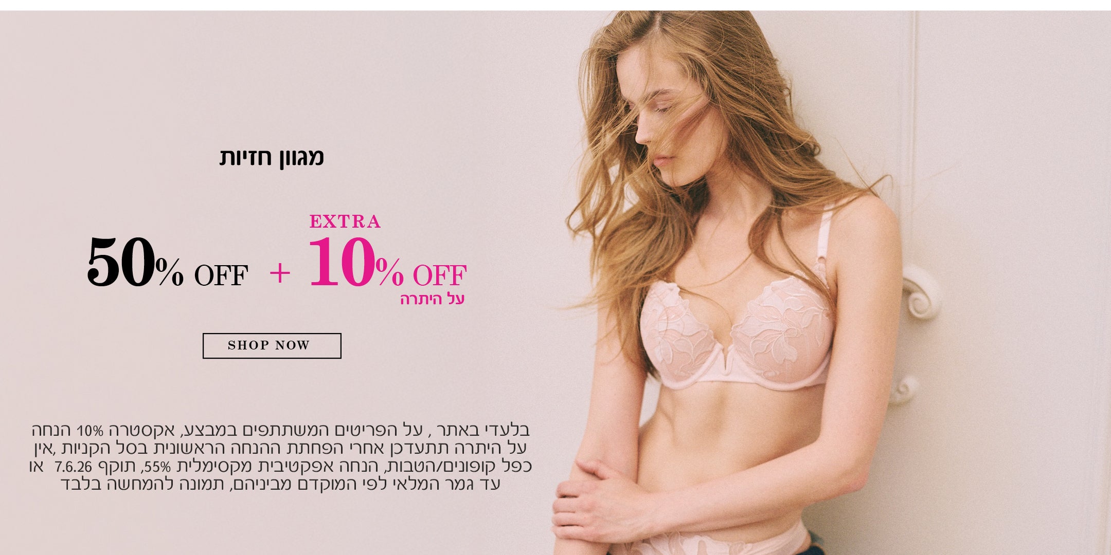 מבצע זיות UP TO 50% הנחה פלוס 10% אקסטרה 
בלעדי באתר, על פריטים המשתתפים במבצע, אקסטרה 10% הנחה על היתרה תתעדכן אחרי הפחתת ההנחה הראשונית בסל הקניות, אין כפל קופונים/הטבות, הנחה אפקטיבית מקסימלית 55% תוכף 7.6.26 או עד גמר המלאי לפי המוקדם מביניהם, תמונה להמחשה בלבד