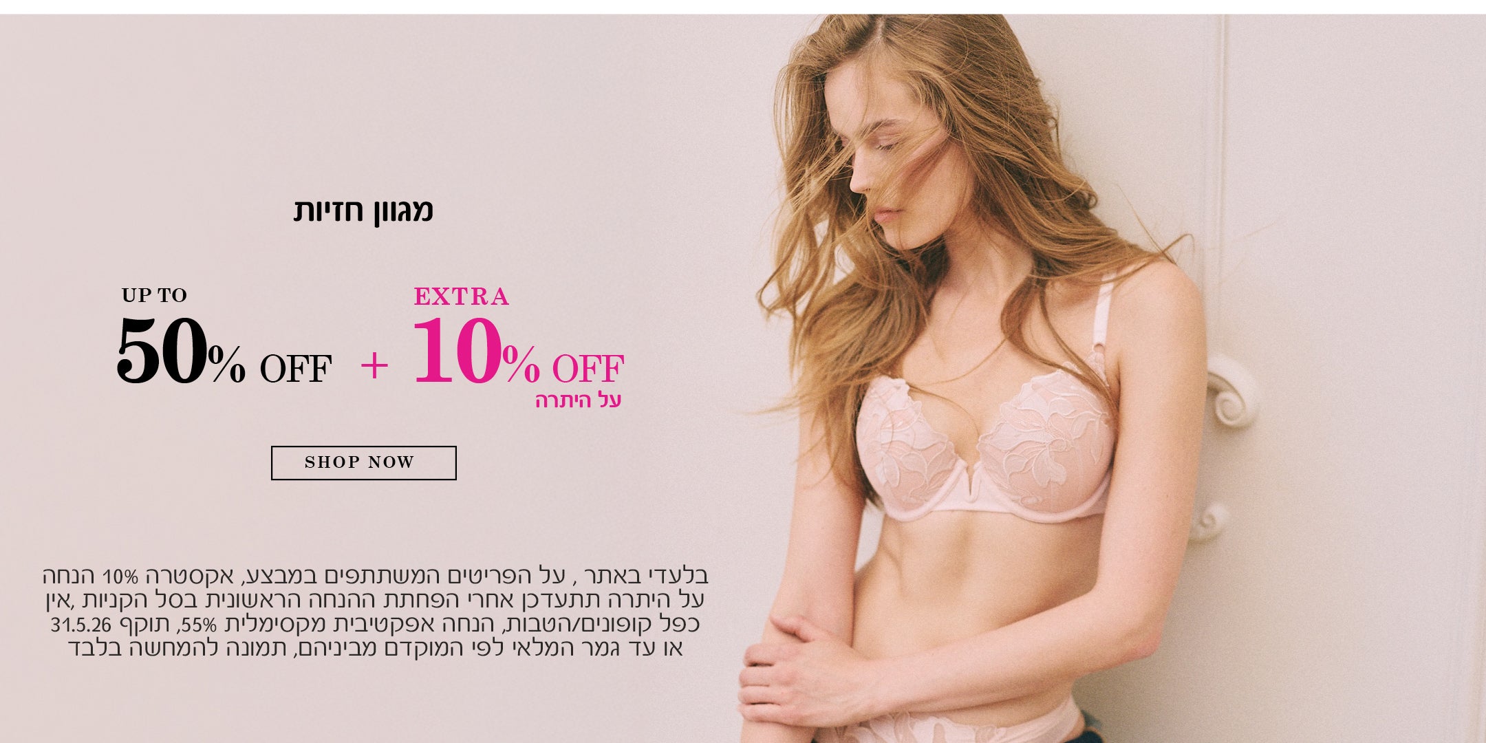 מבצע זיות UP TO 50% הנחה פלוס 10% אקסטרה 
בלעדי באתר, על פריטים המשתתפים במבצע, אקסטרה 10% הנחה על היתרה תתעדכן אחרי הפחתת ההנחה הראשונית בסל הקניות, אין כפל קופונים/הטבות, הנחה אפקטיבית מקסימלית 55% תוכף 31.5.26 או עד גמר המלאי לפי המוקדם מביניהם, תמונה להמחשה בלבד