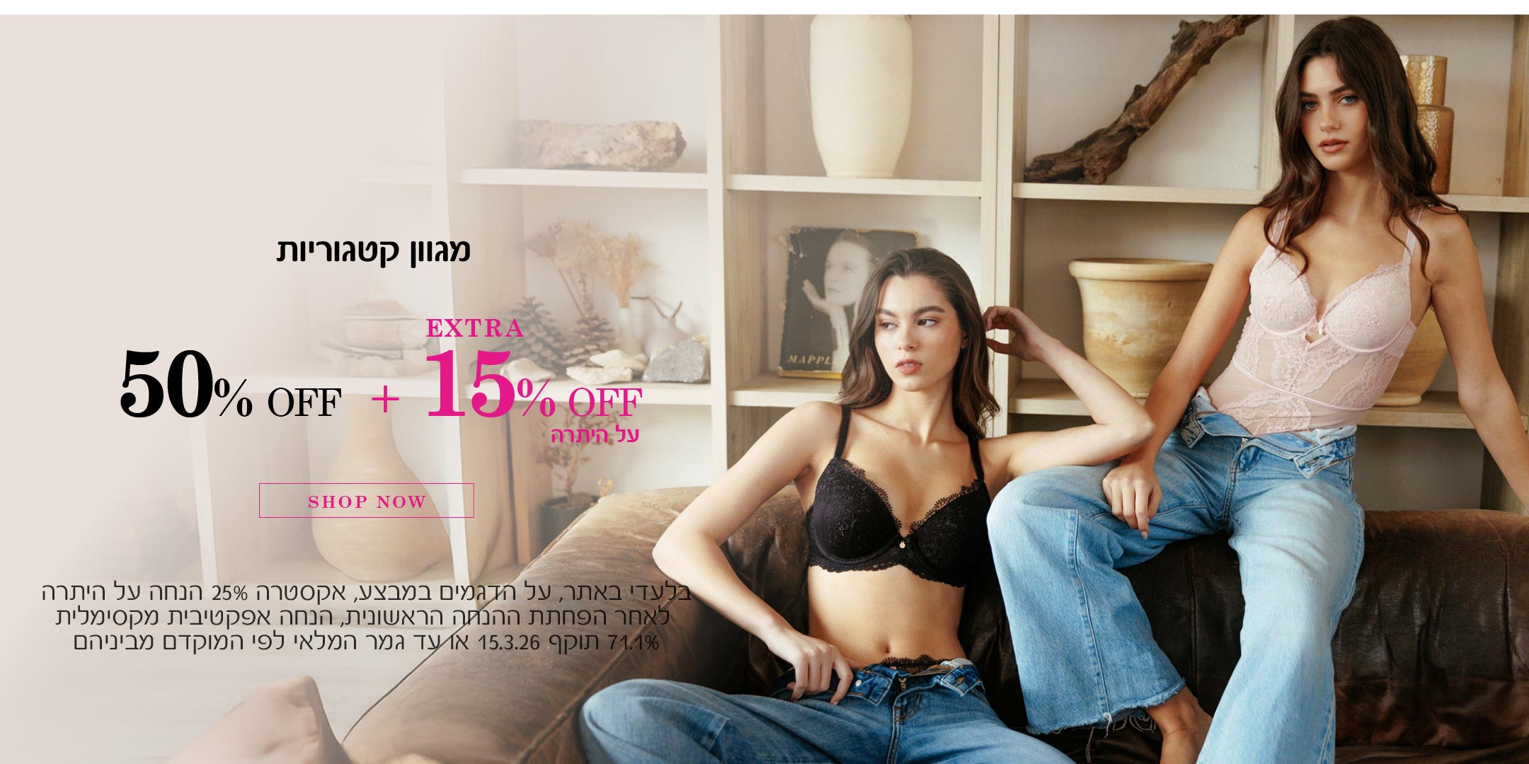 מגוון קטגוריות עד 50% הנחה + 15% הנחה אקסטרה על היתרה. לקניה לחצי כאן. בלעדי באתר. ההנחה תתעדכן אוטומטית בסל. על הדגמים במבצע. אקסטרה 15% הנחה על היתרה לאחר הפחתת ההנחה הראשונית, אין כפל קופונים, הנחה אפקטיבית מקסימלית 57.5% תוקף 15.3.26 או עד גמר במלרי לפי המוקדם מבינהם